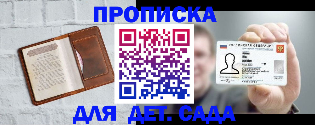 временная регистрация законно в Гае