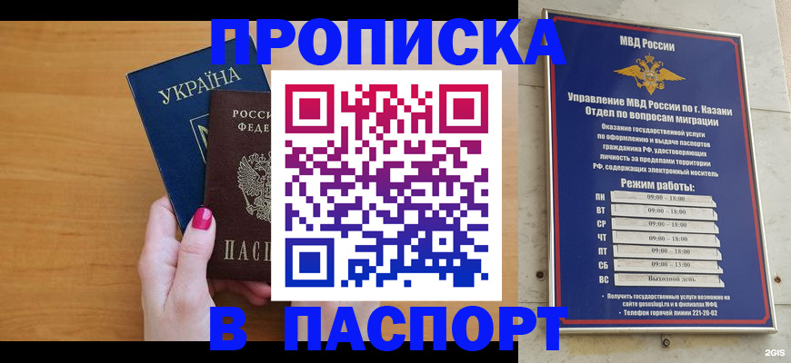 пропишу в квартире в Гае