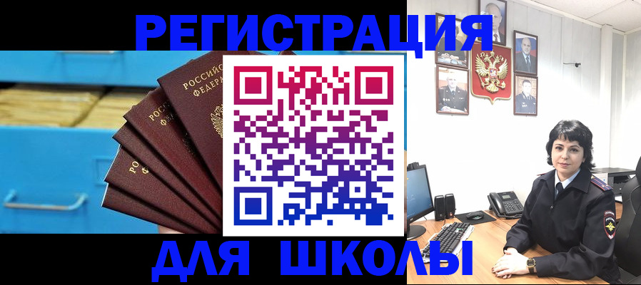 прописка в квартире в Гае