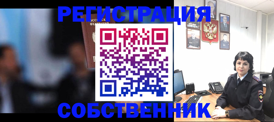 прописка для работы в Гае
