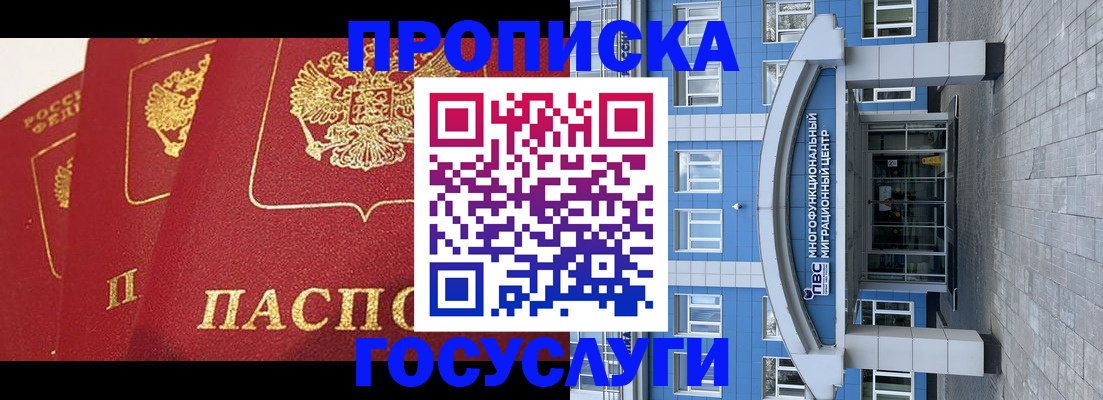 временная регистрация в квартире в Гае